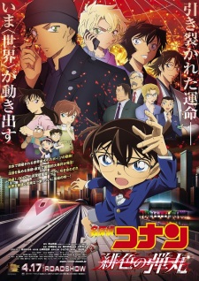 Detective Conan Movie 24 Hiiro no Dangan